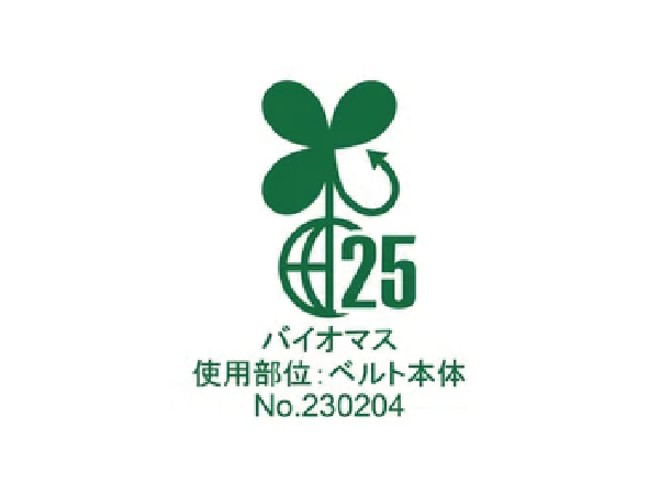 バイオマスマーク25％を取得