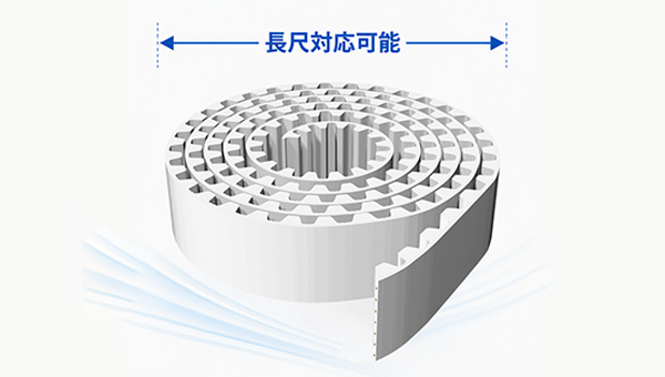 長尺対応可能