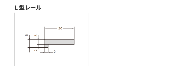 size_uhmw_rail_l